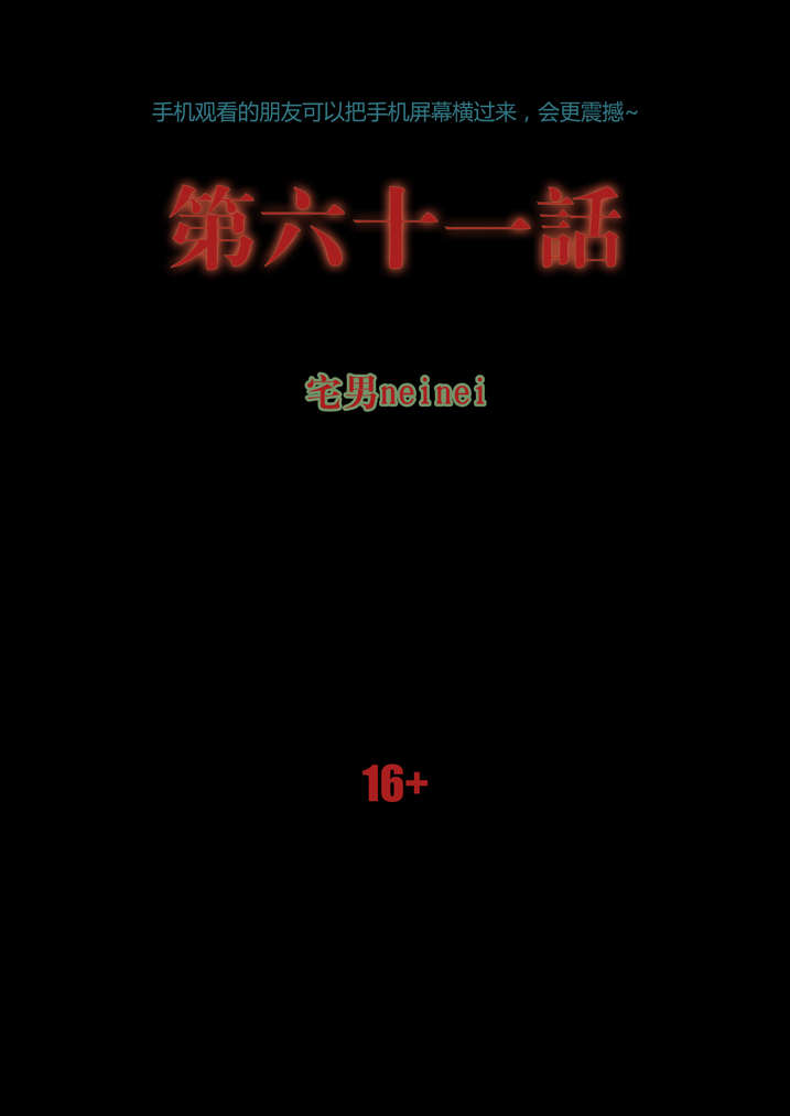 魂收漫画,第61章：功德簿1图