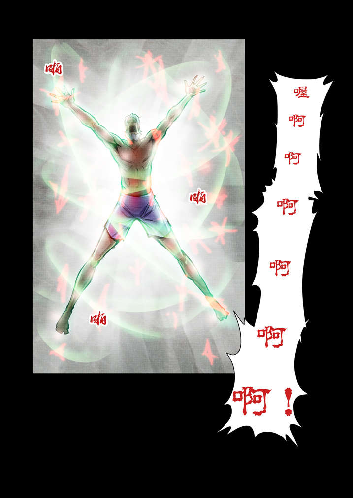 魂收小说版漫画,第15章：这药丸给你2图