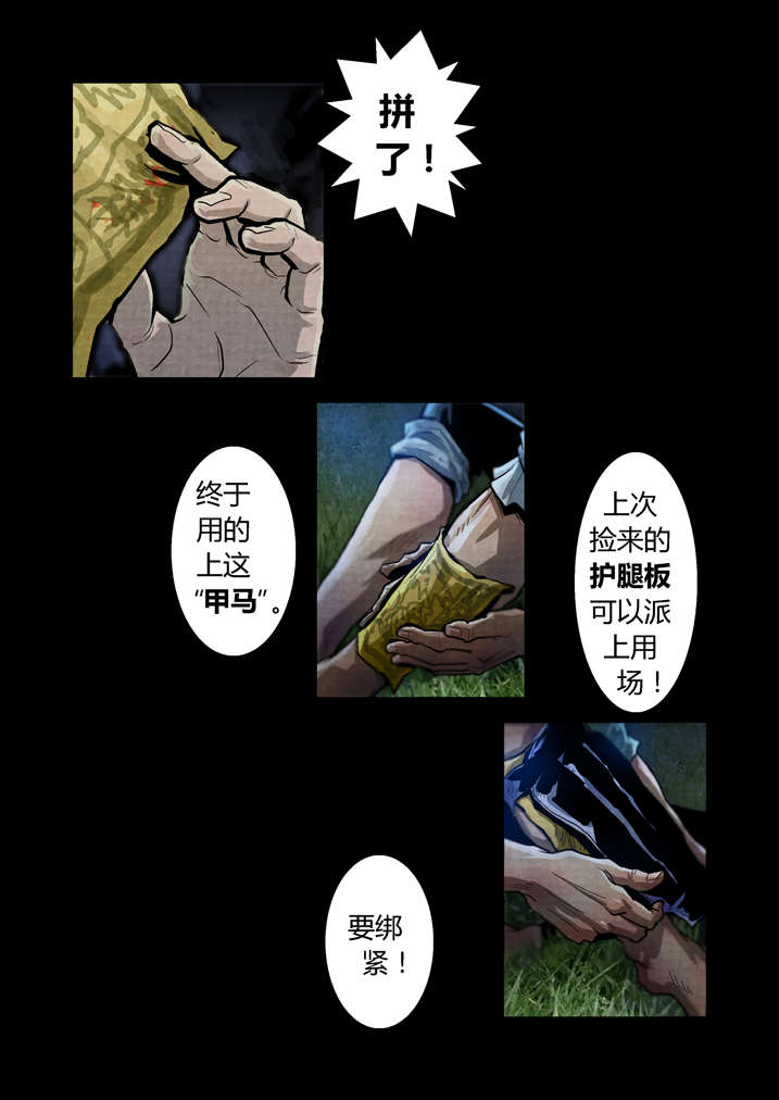 魂收漫画,第21章：好久不见1图