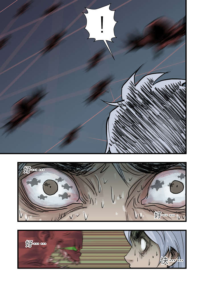 魂收漫画,第5章：胡个十八摸2图