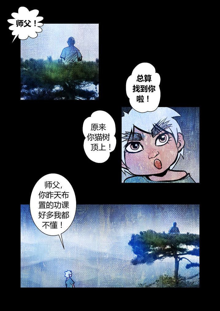 魂收漫画,第17章：天生爱丢魂3图