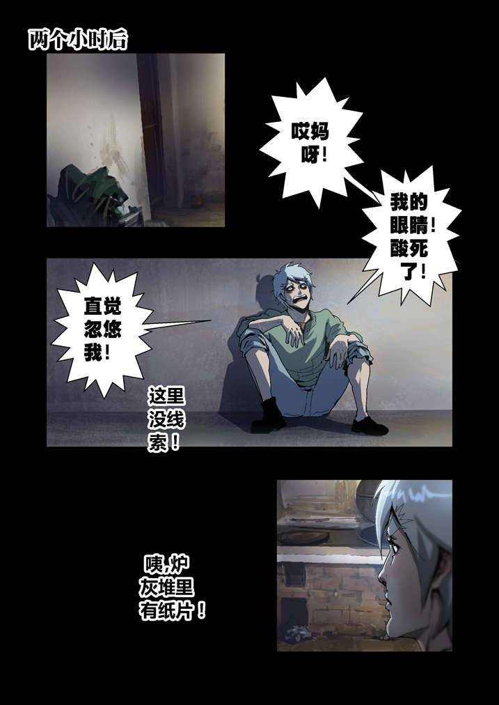 魂收2漫画,第50章：滨海化工厂4图