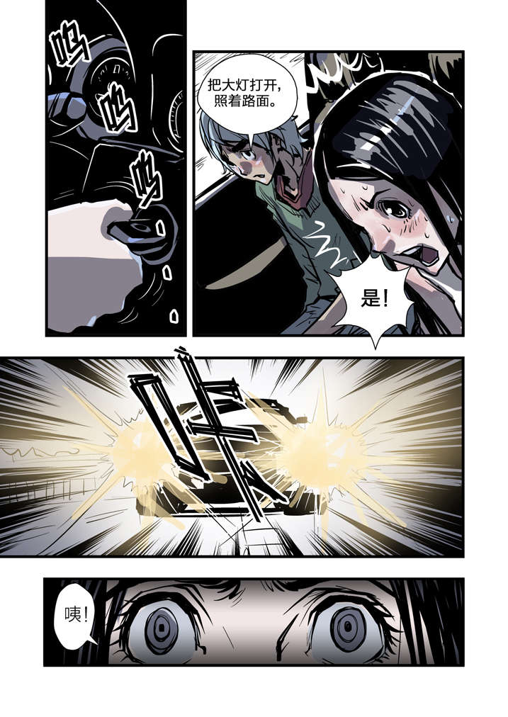 魂收漫画,第2章：急急如律令1图