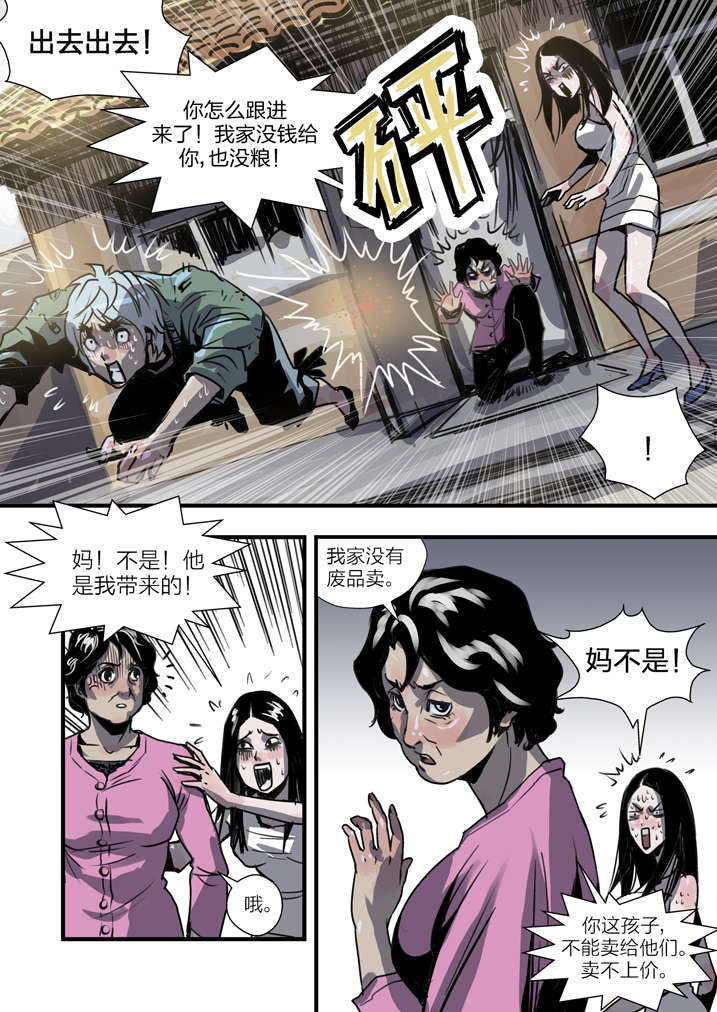 魂收漫画免费观看漫画,第2章：急急如律令4图