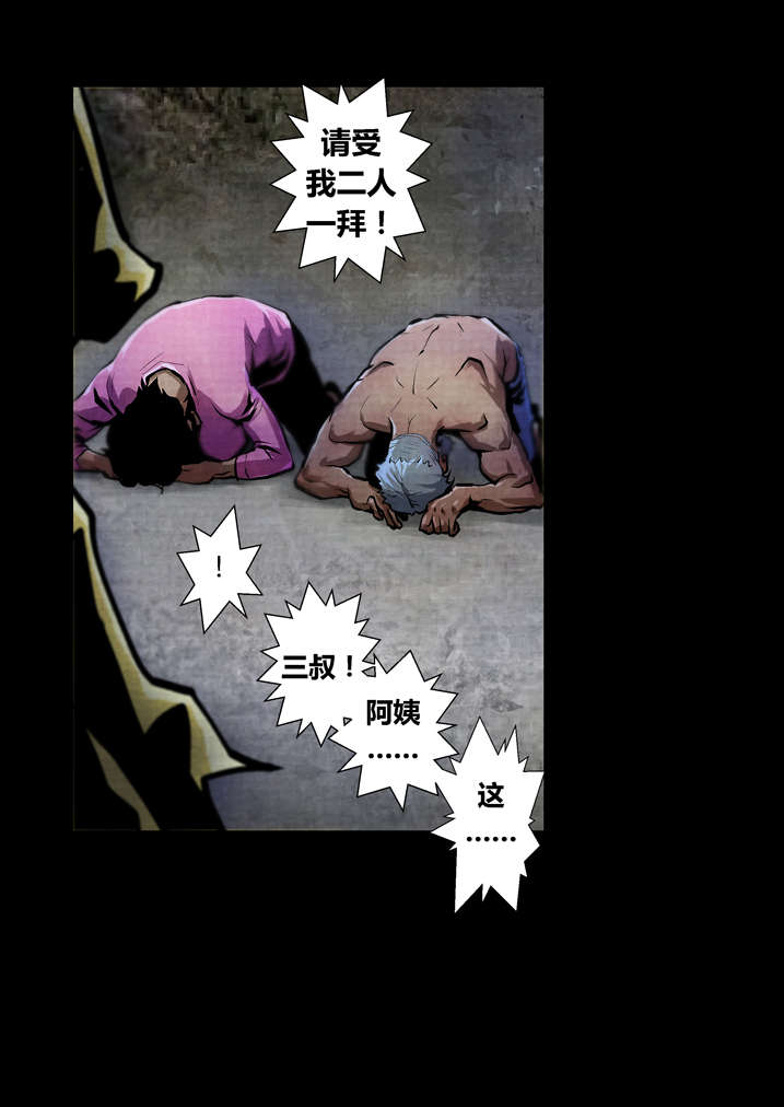 魂收漫画,第28章：我能看见了4图