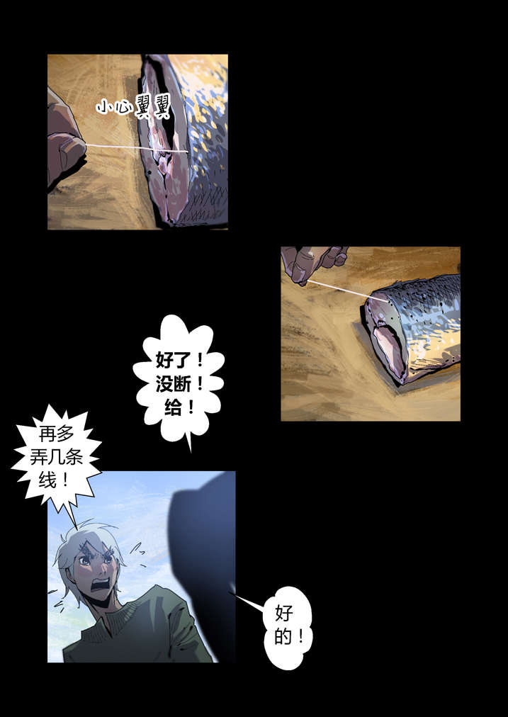 魂收小说版漫画,第37章：瞌睡虫1图