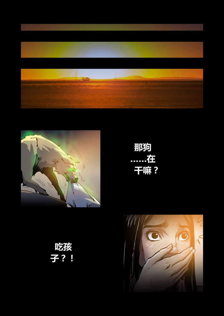 魂收漫画,第43章：香蕉你个巴拉2图