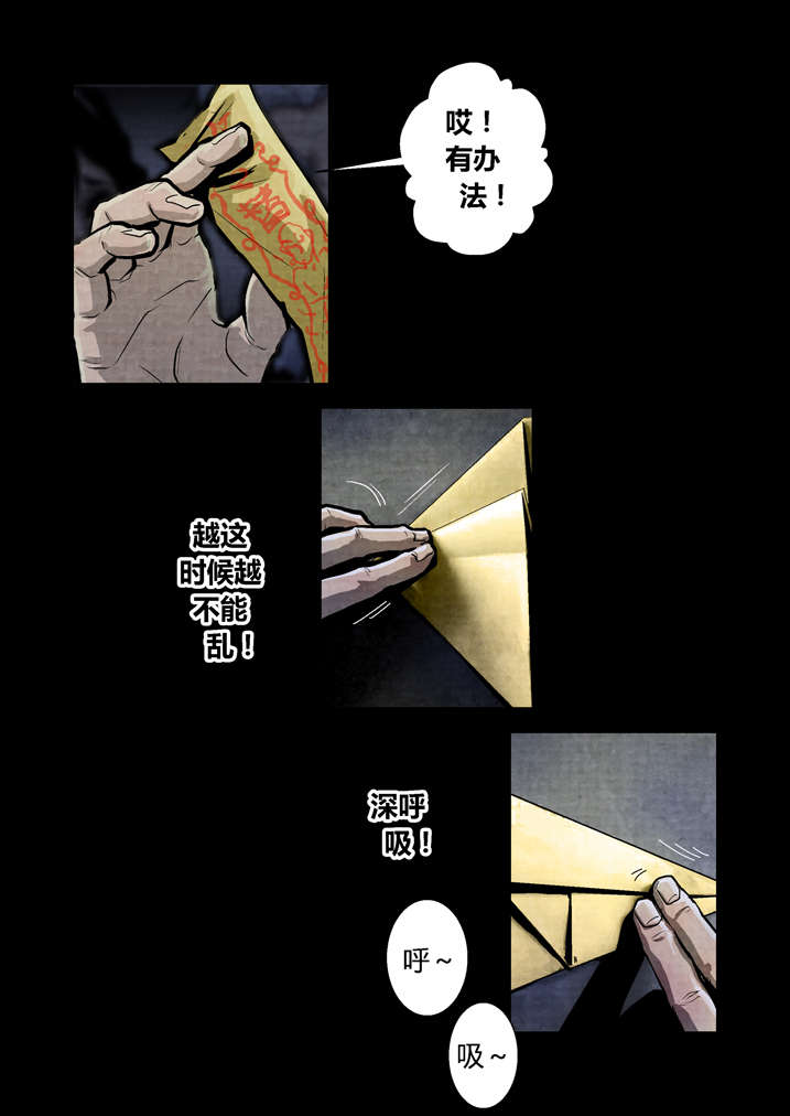 魂收漫画,第20章：棺材碎了5图