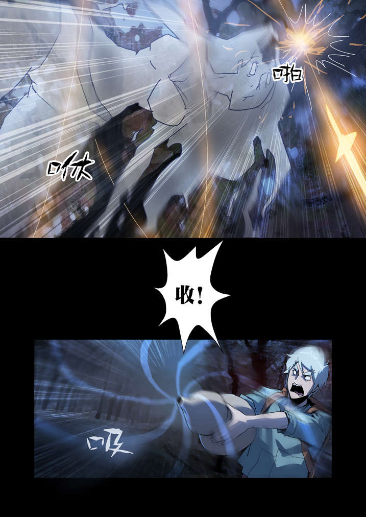 魂收漫画,第56章：我来救你了5图