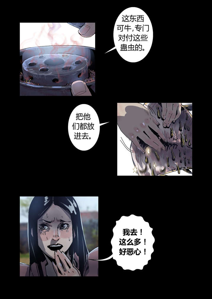 魂收漫画,第38章：有请求先预约3图