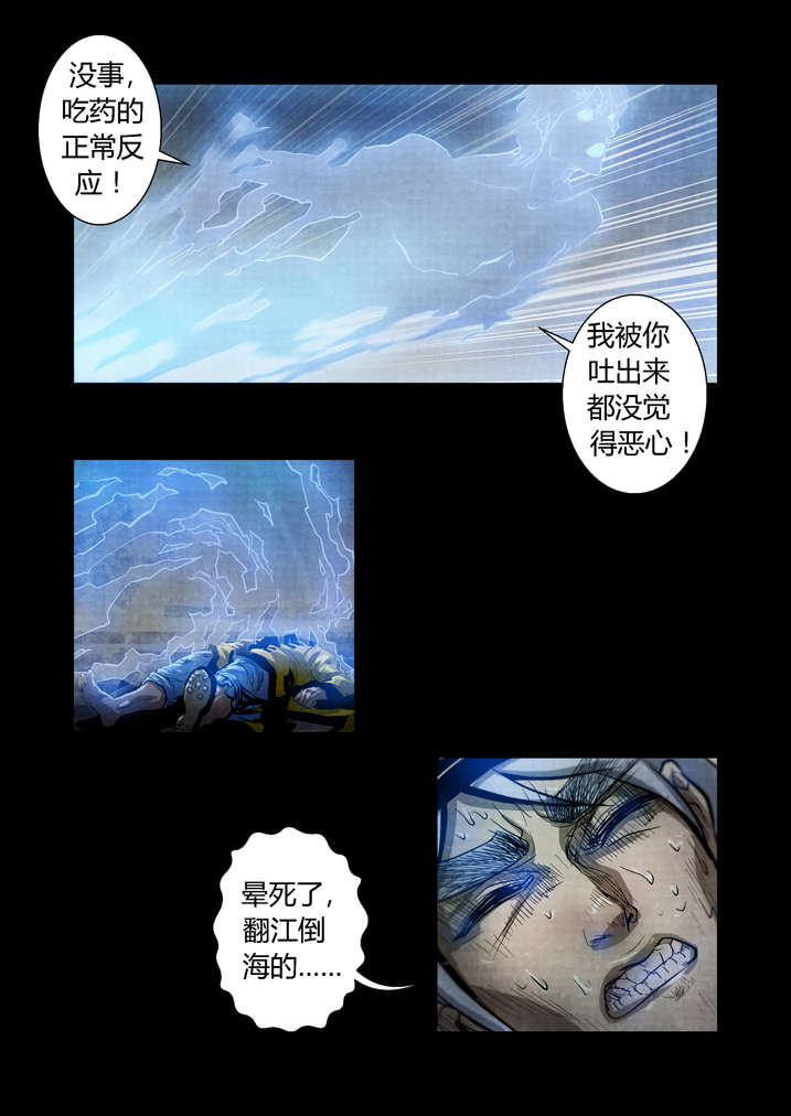 魂兽小说漫画,第27章： 入土为安4图