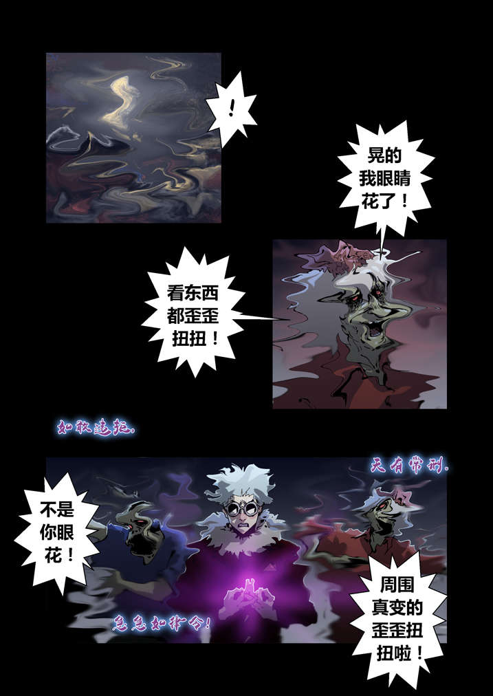 魂收漫画,第33章：鬼门关关上了4图