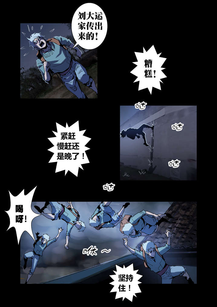 魂兽小说漫画,第54章：诈尸啊3图