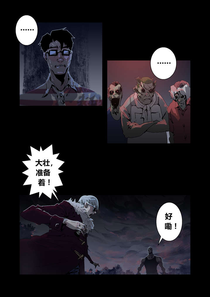 魂收小说版漫画,第32章：太极图1图