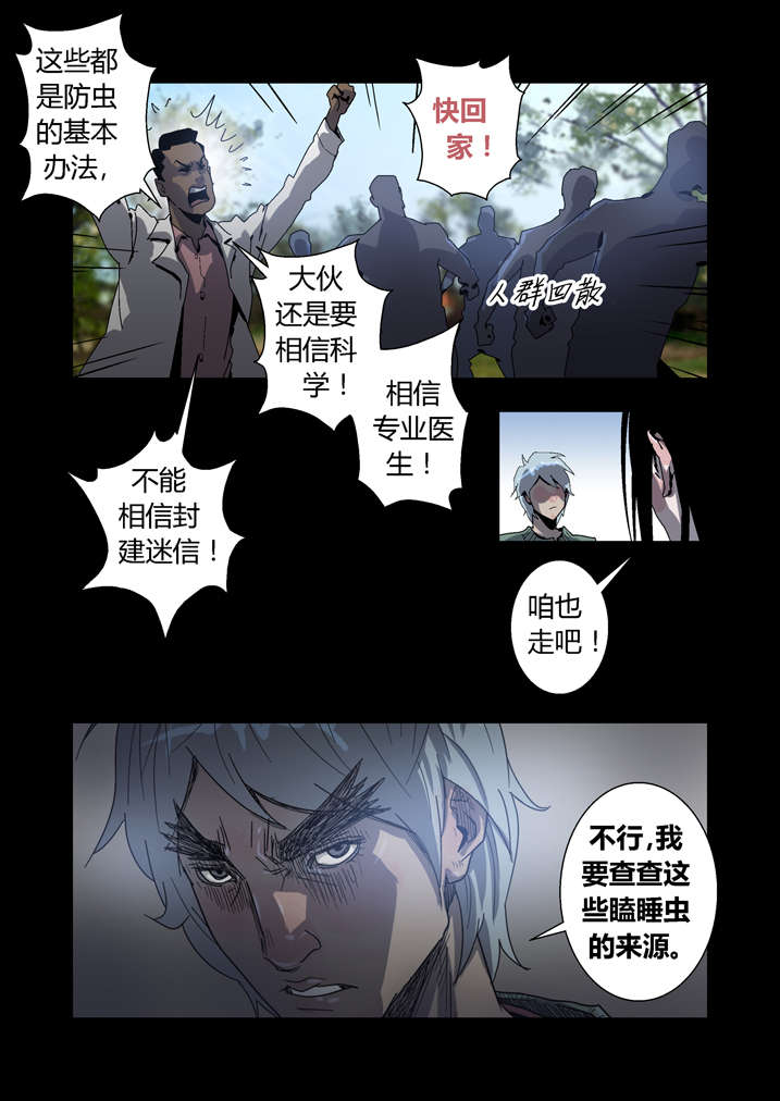 魂兽开局我觉醒了麒麟武魂漫画,第38章：有请求先预约2图