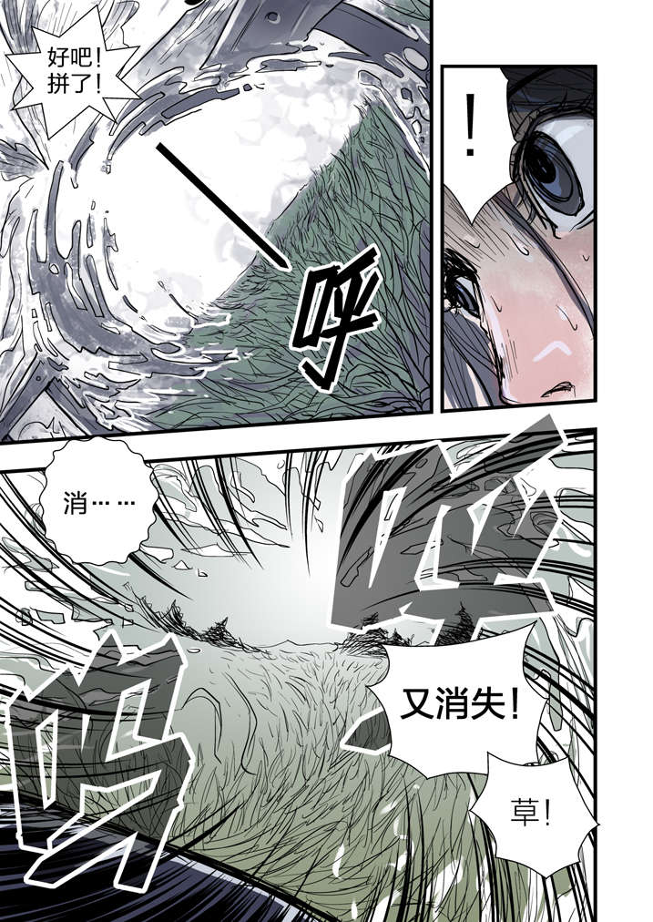 魂收漫画,第2章：急急如律令1图