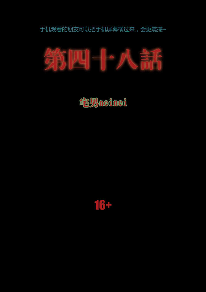 魂收漫画,第48章：老本都在这了1图