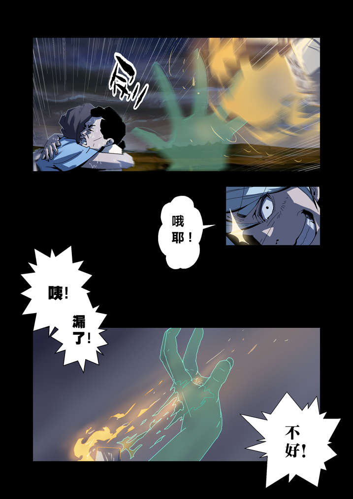 魂收漫画,第49章： 钱你拿双份5图