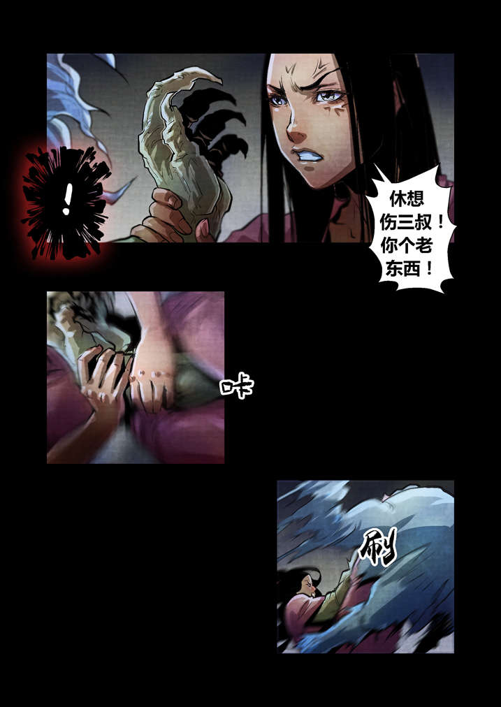 魂收漫画,第25章：防不胜防1图