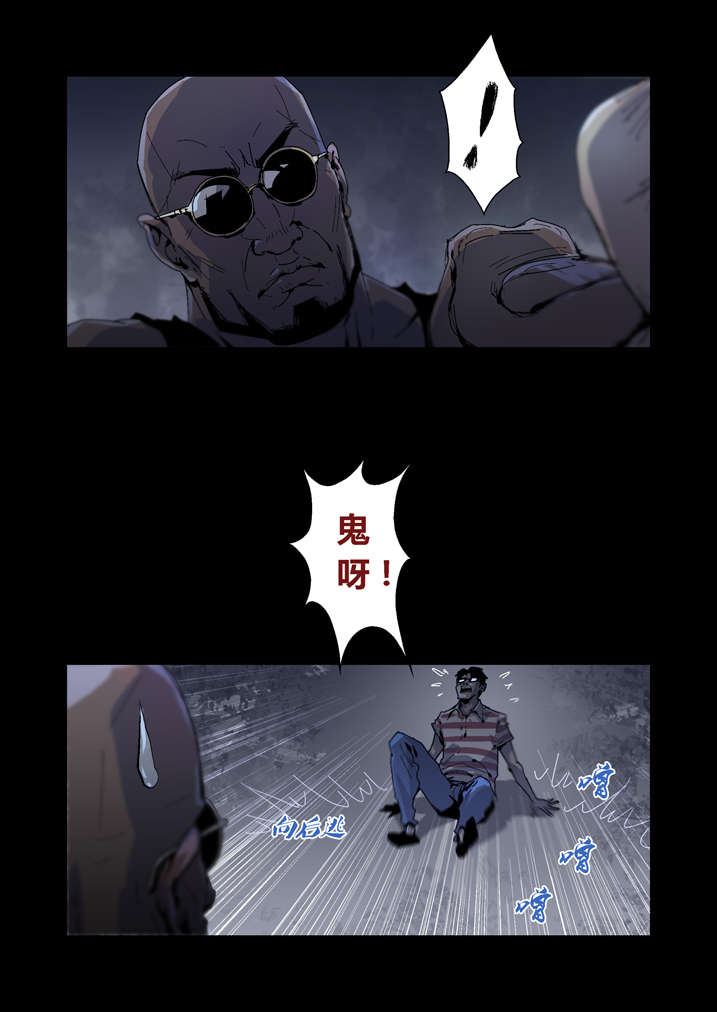 魂收漫画,第32章：太极图3图