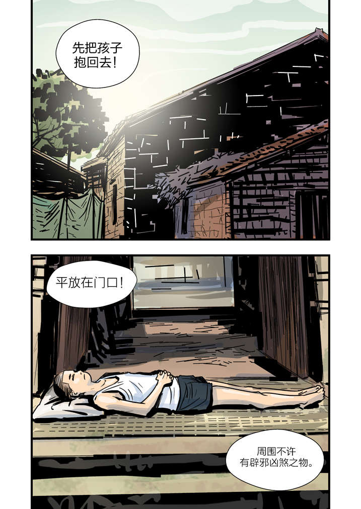 魂兽小说漫画,第3章：我要吃叫花鸡1图