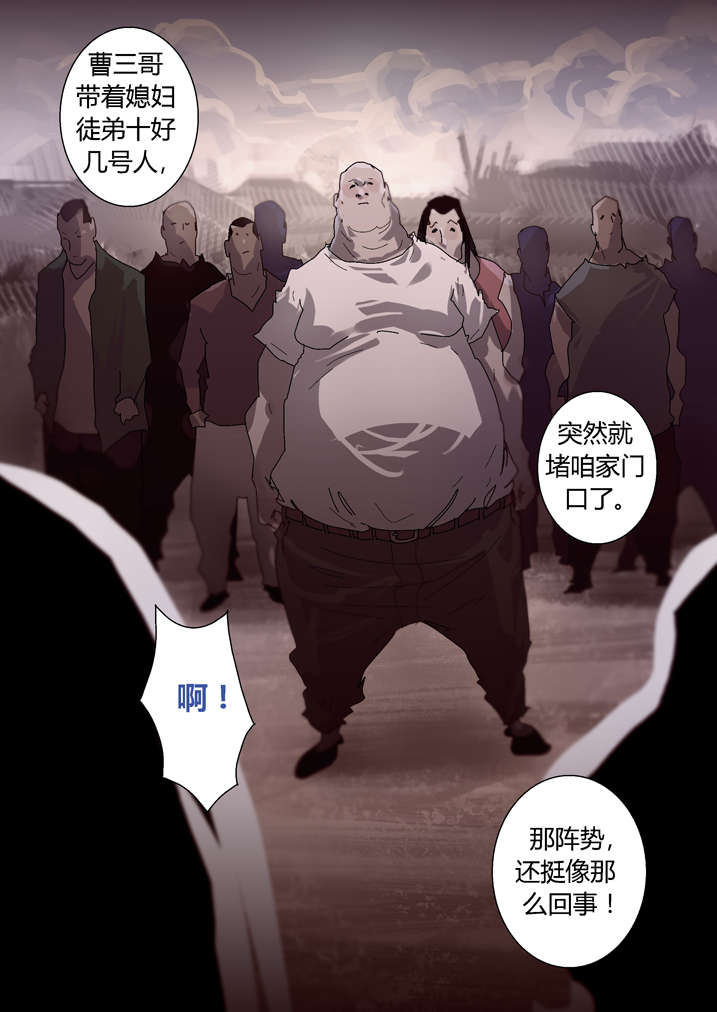 魂收漫画,第34章：狗鼻子2图