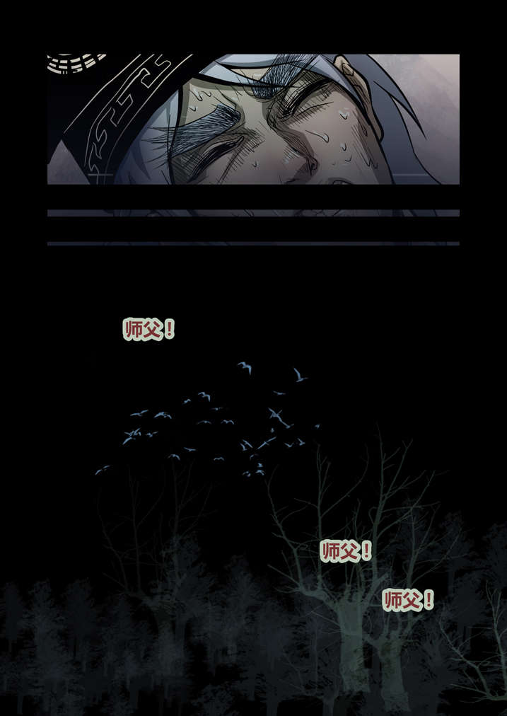 魂收漫画,第16章：替身符2图