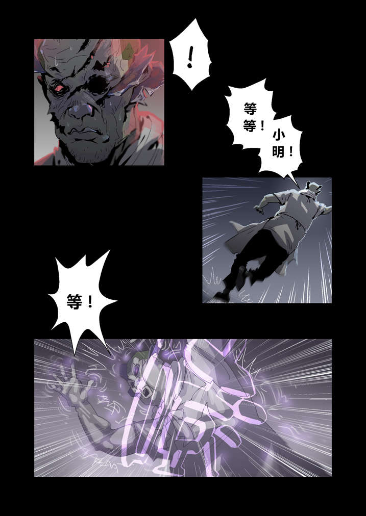 魂收漫画,第33章：鬼门关关上了2图