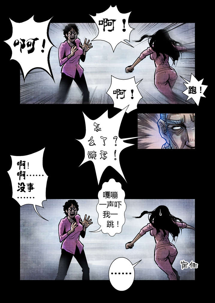 魂收漫画,第19章：真是我亲妈3图
