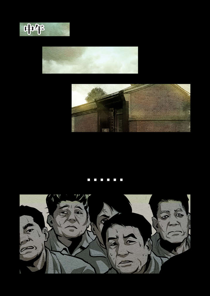 魂收漫画,第13章：不成功便丢人4图