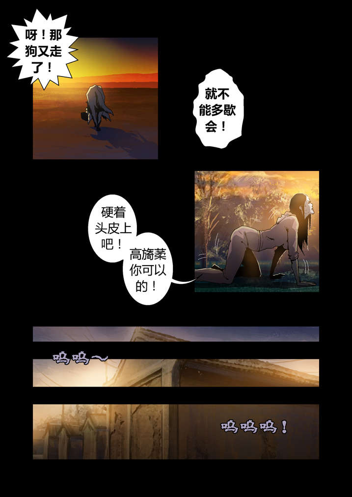 魂收漫画,第42章：神行术1图