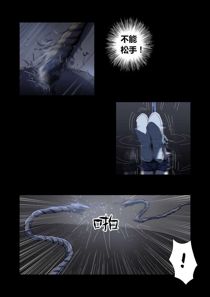 魂收漫画,第48章：老本都在这了4图