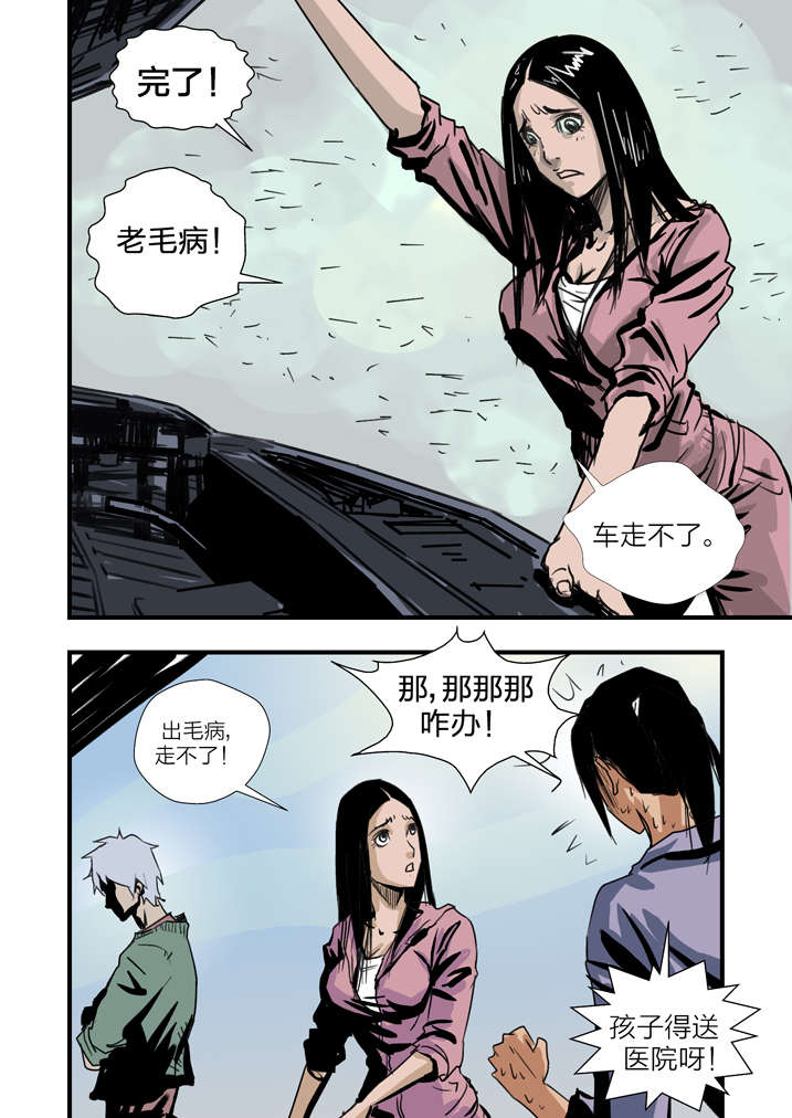 魂兽小说漫画,第3章：我要吃叫花鸡2图