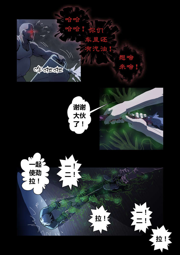 魂兽开局先天满魂力漫画,第48章：老本都在这了1图