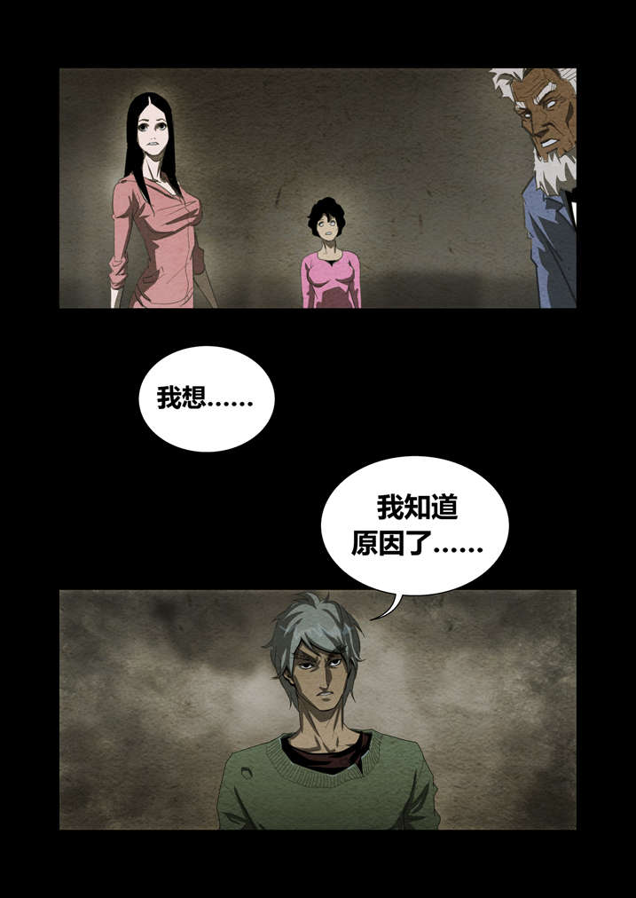 魂收漫画,第10章：镇钉2图