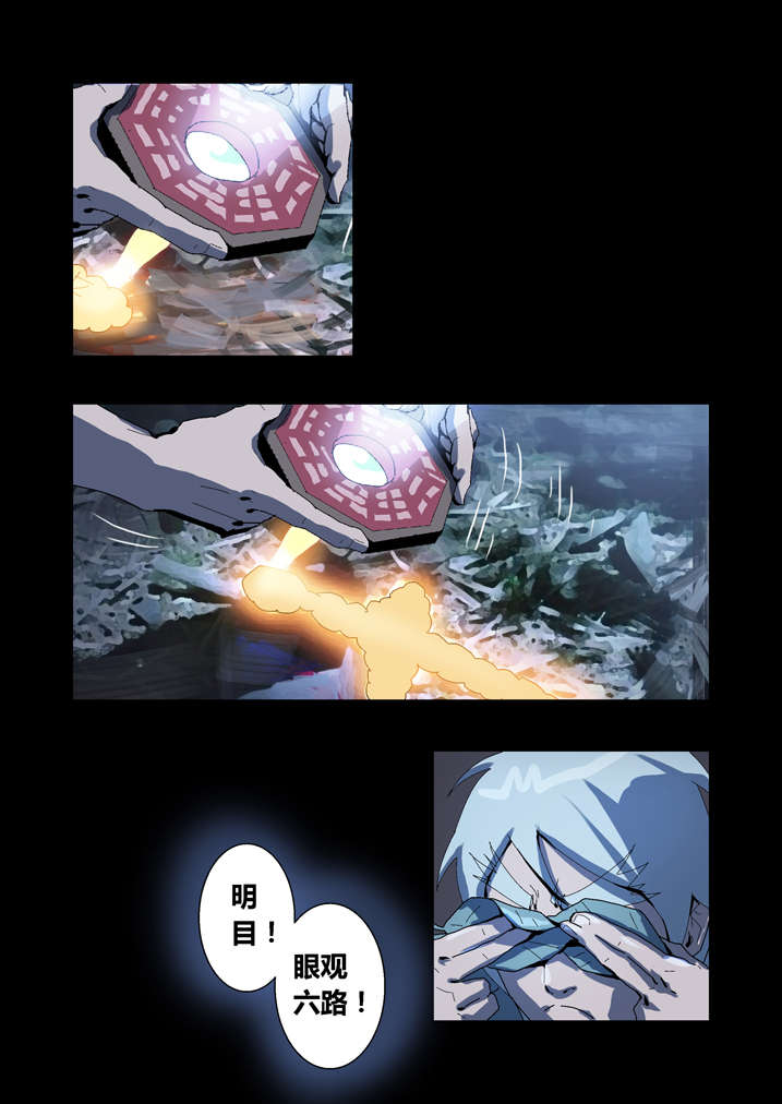 魂收漫画,第56章：我来救你了1图