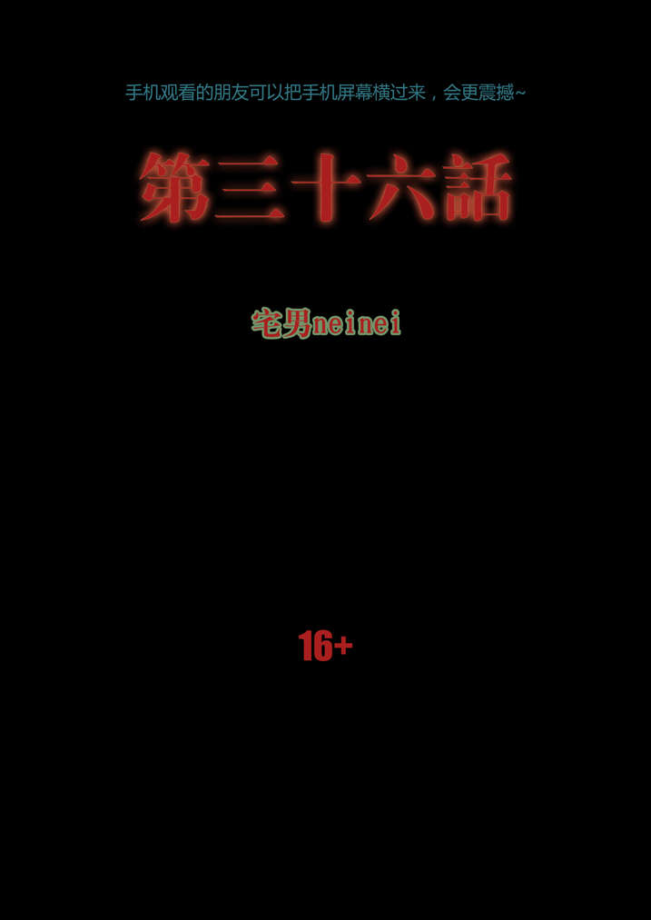 魂收漫画,第36章：忘穿内裤1图