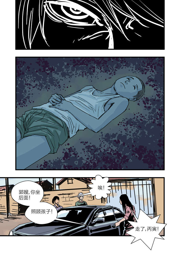 魂兽小说漫画,第3章：我要吃叫花鸡5图