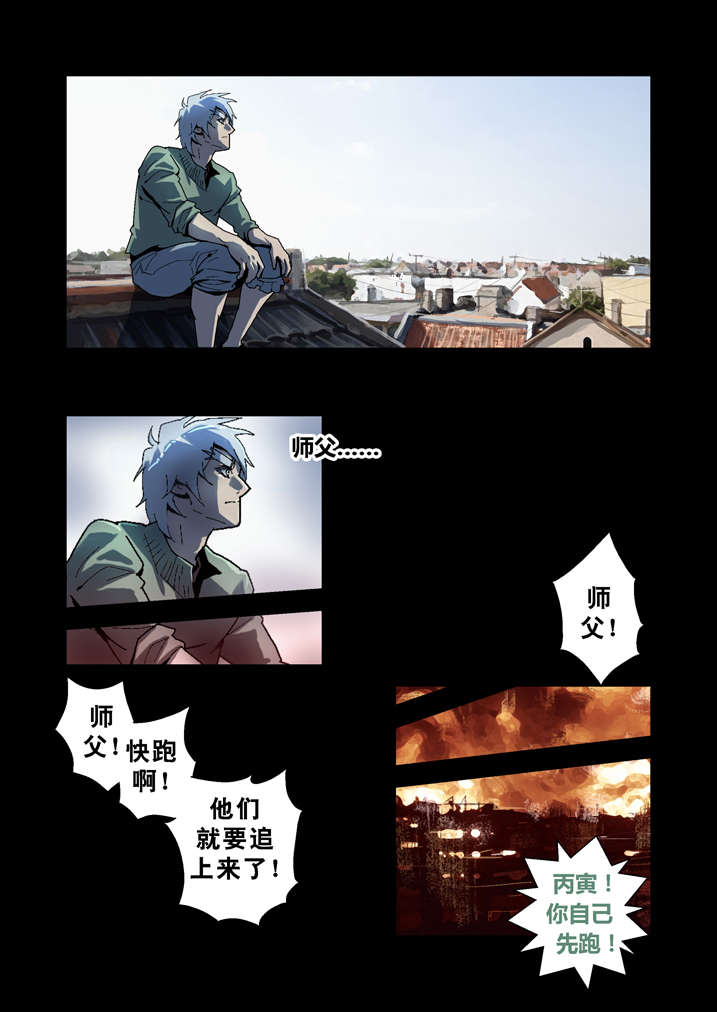 魂收漫画,第60章：徒儿没用4图