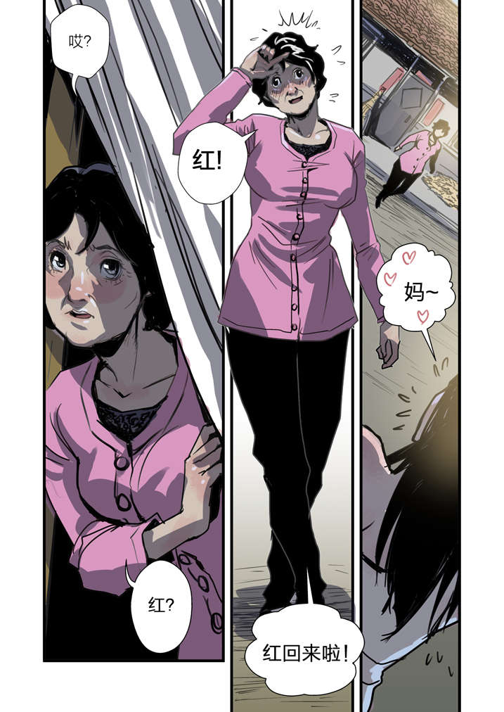 魂收漫画免费观看漫画,第2章：急急如律令1图