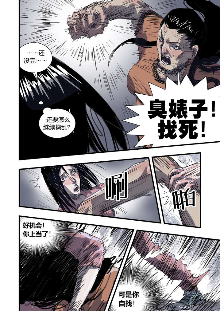 魂收回来会有什么感觉漫画,第7章：死马当作活马医2图