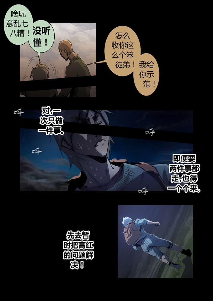 魂收漫画,第53章：夜捕快5图