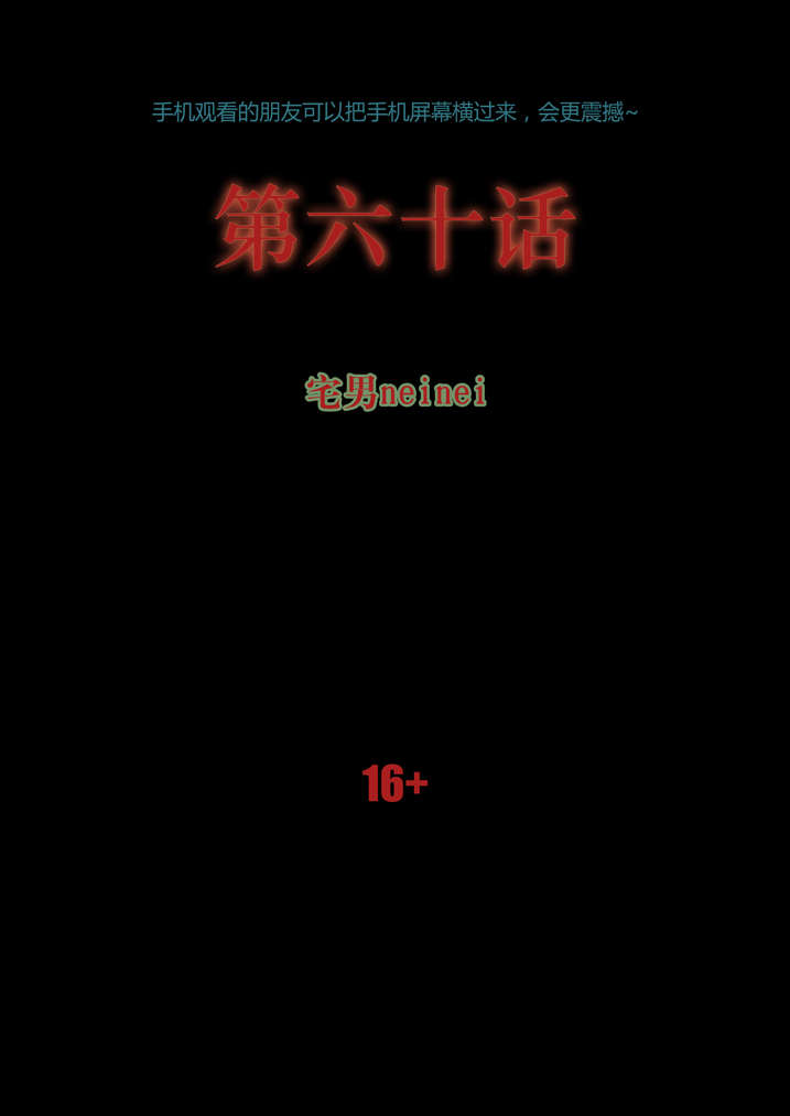 魂收漫画,第60章：徒儿没用1图