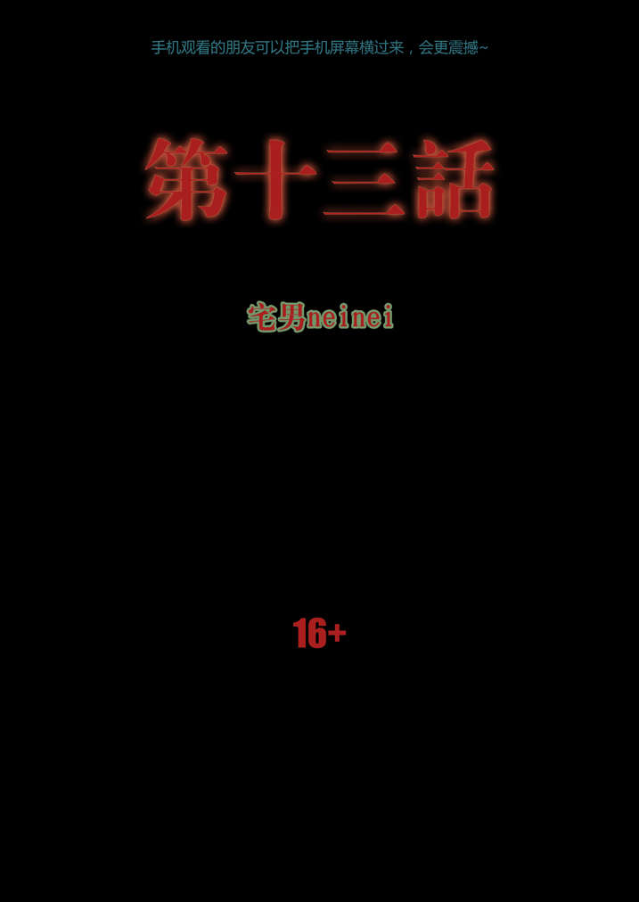 魂收漫画,第13章：不成功便丢人1图