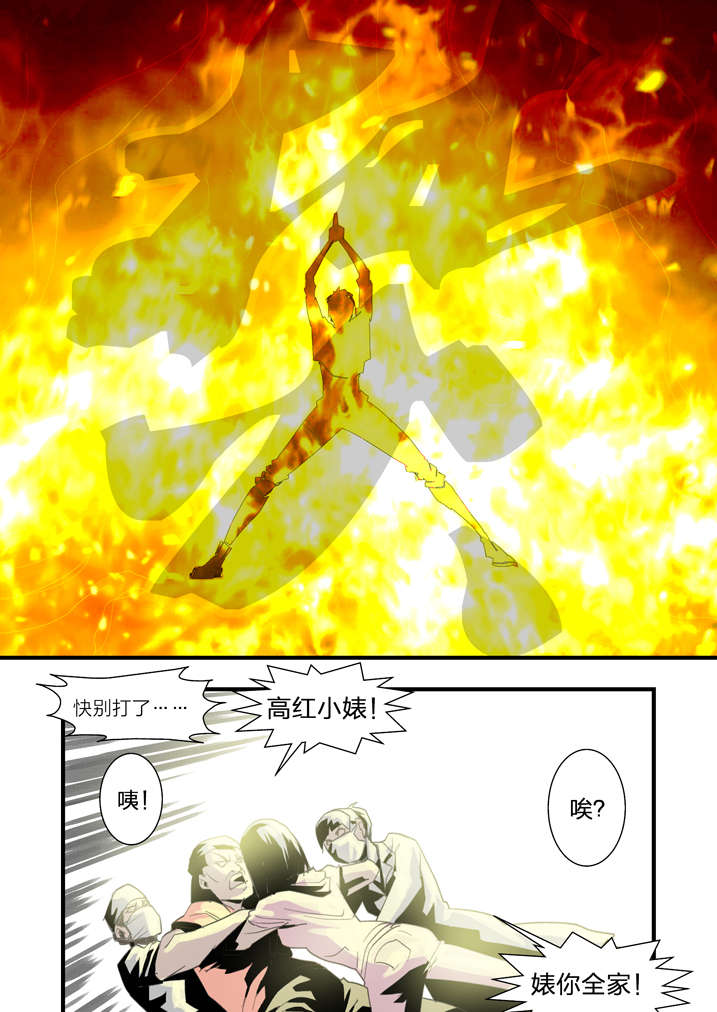 魂收回来会有什么感觉漫画,第7章：死马当作活马医4图