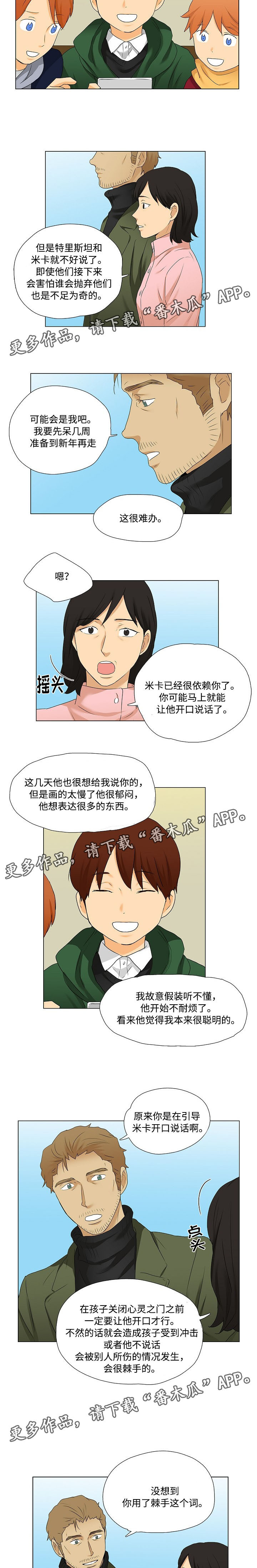 放牧漫画,第26章：引导米卡说话1图