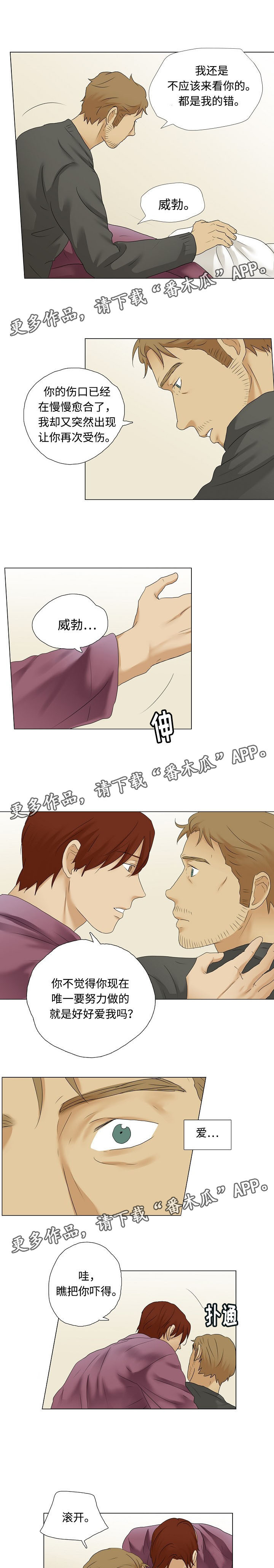 放牧漫画,第18章：享受3图