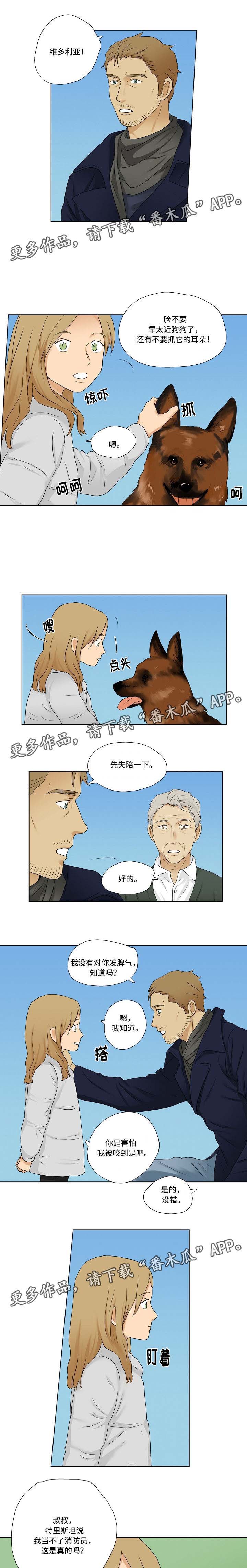 放牧山歌有哪些漫画,第13章：一起娱乐1图
