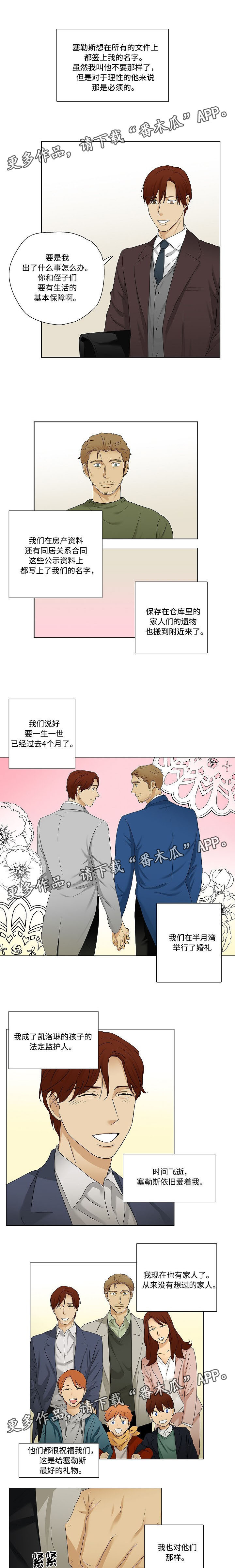 放牧漫画,第35章：婚姻的殿堂3图