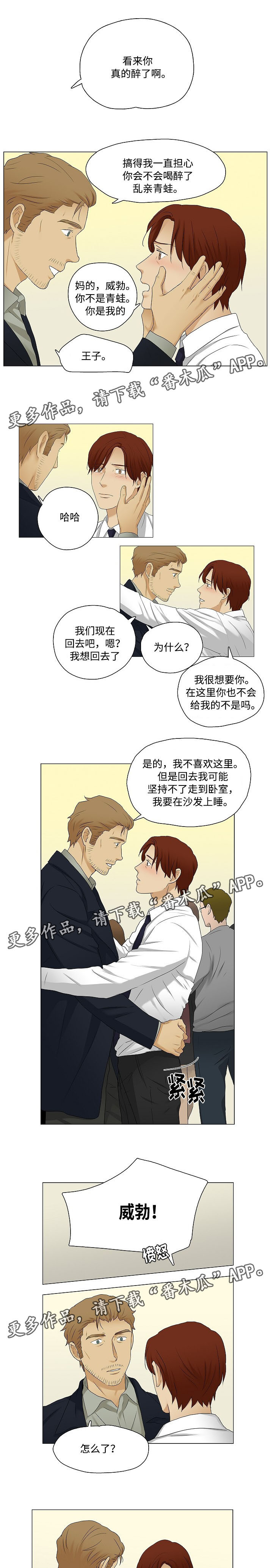 放牧漫画,第31章：不一样的一面1图